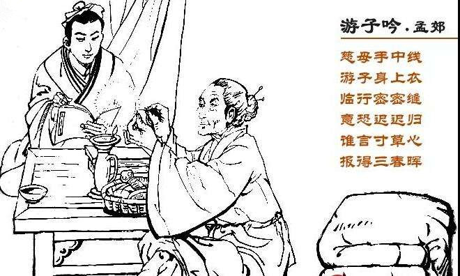游子吟，擔(dān)心兒女的母親古詩(shī)