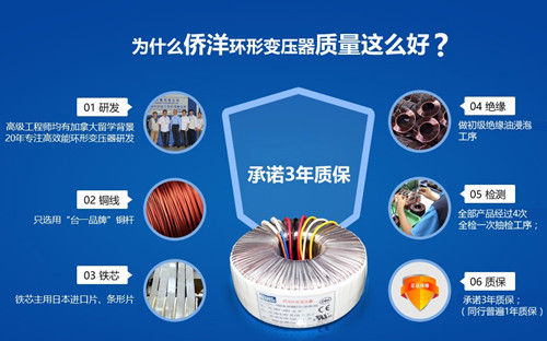 想購買優(yōu)等原材料制成的環(huán)形變壓器就找僑洋實業(yè)。